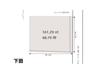 下田　